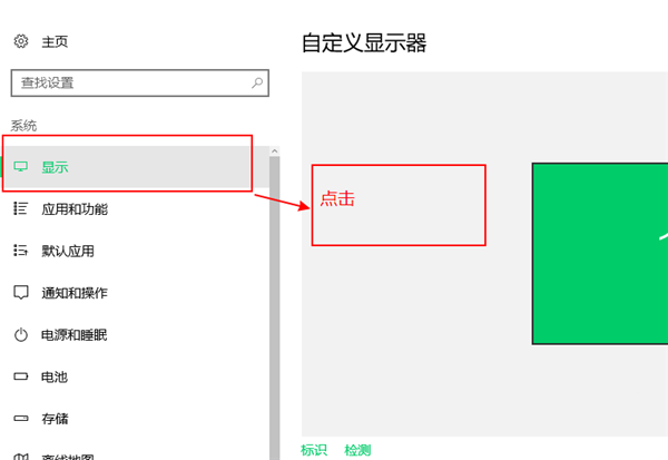 [系统教程]Win10外接显示器怎么设置与主显示器不同步？