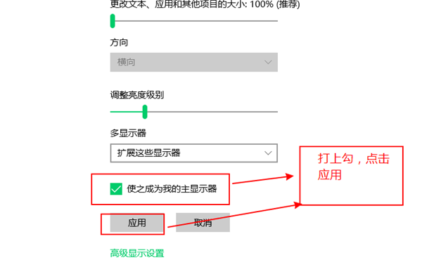 [系统教程]Win10外接显示器怎么设置与主显示器不同步？