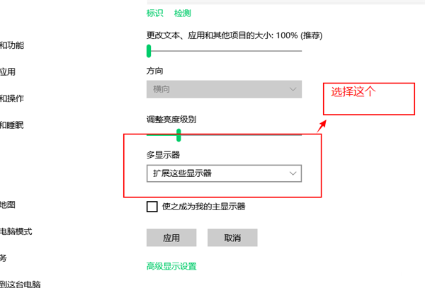 [系统教程]Win10外接显示器怎么设置与主显示器不同步？