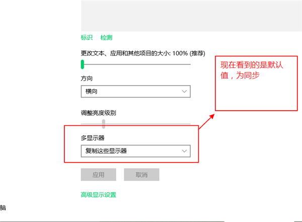 [系统教程]Win10外接显示器怎么设置与主显示器不同步？