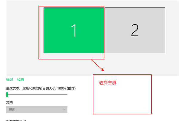 [系统教程]Win10外接显示器怎么设置与主显示器不同步？