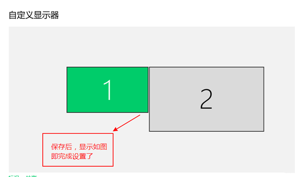 [系统教程]Win10外接显示器怎么设置与主显示器不同步？