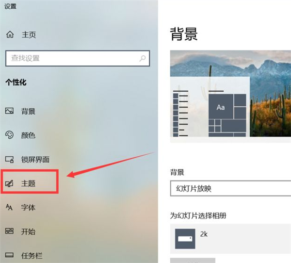 [系统教程]Win10怎么更换鼠标样式？Win10鼠标指针怎么换图案？