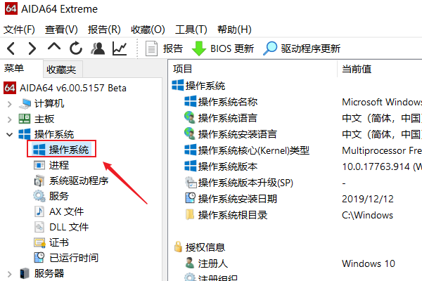 [系统教程]Win10计算机序列号怎么看？Win10计算机序列号查看方法