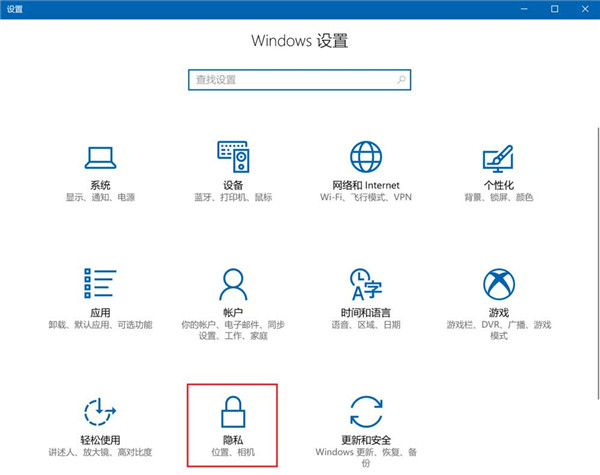 [系统教程]Win10怎么禁止应用使用麦克风？