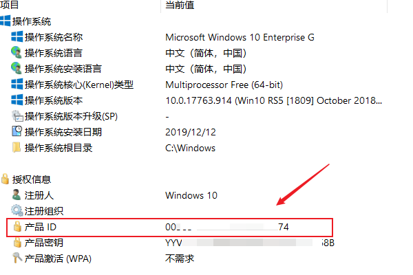 [系统教程]Win10计算机序列号怎么看？Win10计算机序列号查看方法