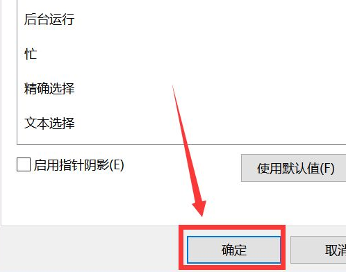 [系统教程]Win10怎么更换鼠标样式？Win10鼠标指针怎么换图案？