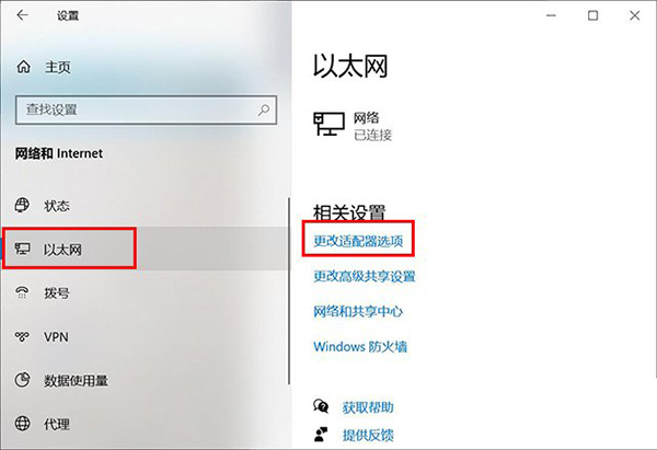 [系统教程]Microsoft帐户无法登录怎么办？Win10微软账户登录不上如何解决？