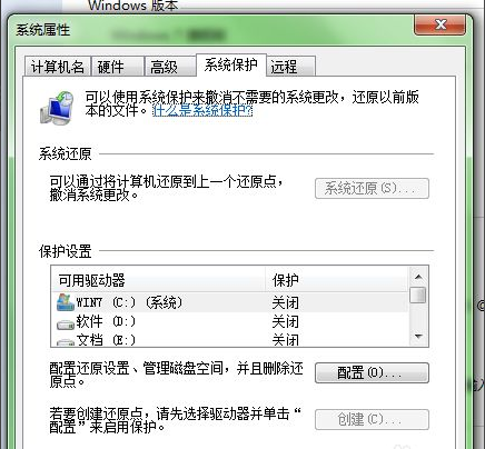 [系统教程]联想台式电脑Win7还原系统怎么操作？