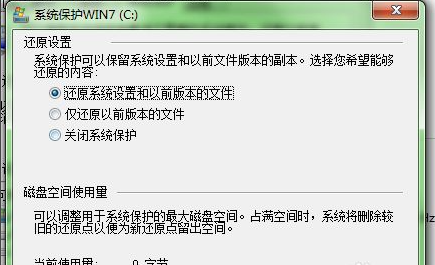 [系统教程]联想台式电脑Win7还原系统怎么操作？