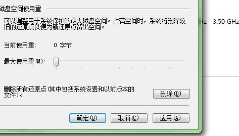 [系统教程]联想台式电脑Win7还原系统怎么操作？