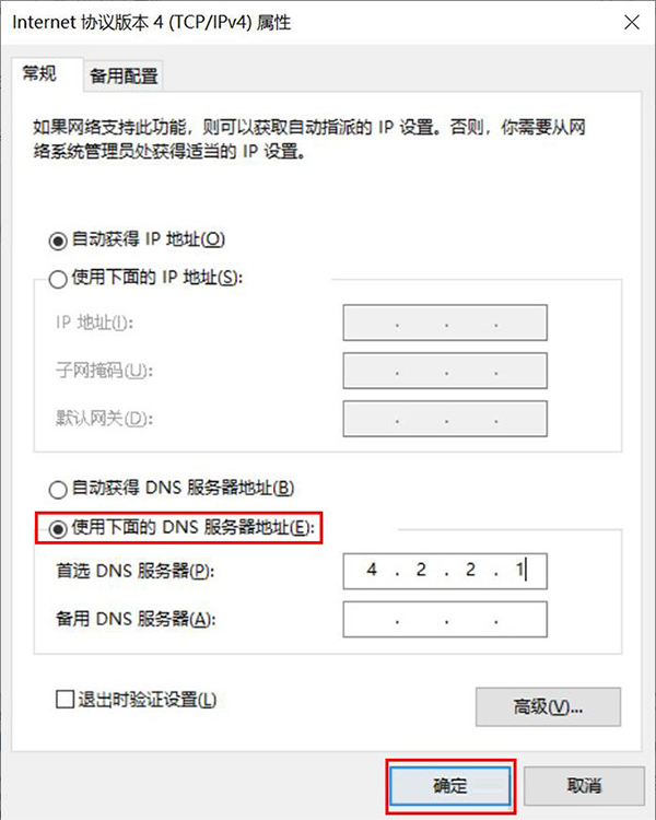 [系统教程]Microsoft帐户无法登录怎么办？Win10微软账户登录不上如何解决？