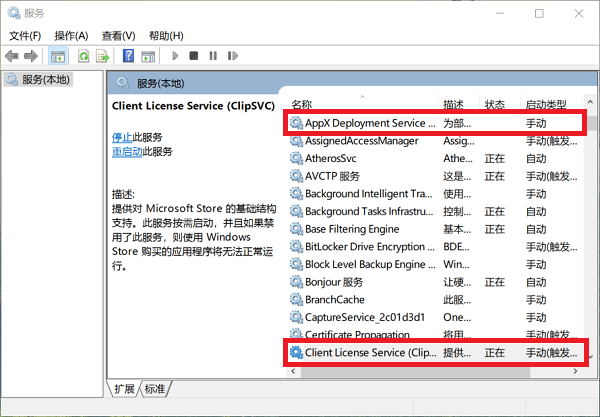 [系统教程]wsappx是什么进程？关掉重启还在运行怎么办？