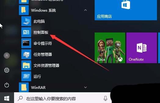 [系统教程]Win10系统怎么重建索引？win10重建索引的教程