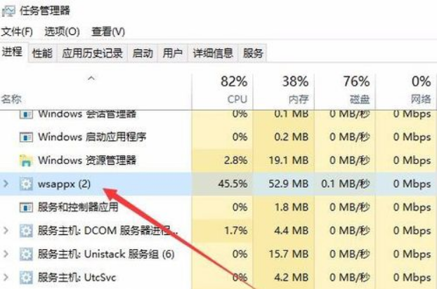 [系统教程]Win10电脑wsappx占用电脑大量内存怎么办？