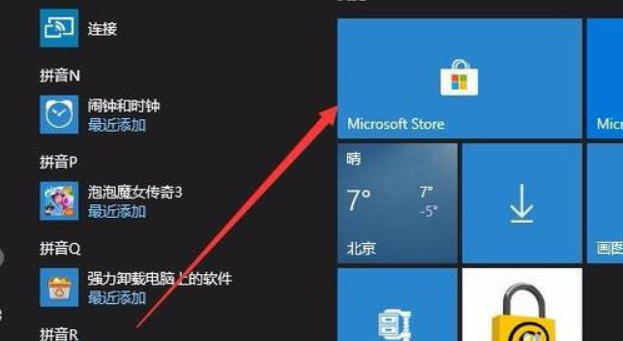 [系统教程]Win10电脑wsappx占用电脑大量内存怎么办？