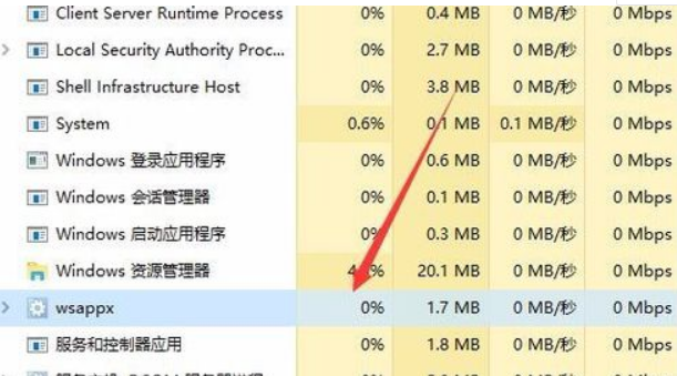 [系统教程]Win10电脑wsappx占用电脑大量内存怎么办？