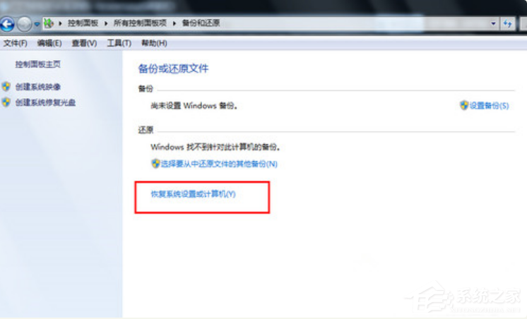 [系统教程]Win7系统电脑怎么一键还原系统？