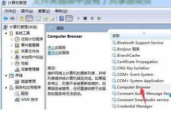 [系统教程]Win7文件夹属性中找不到共享选项怎么办？