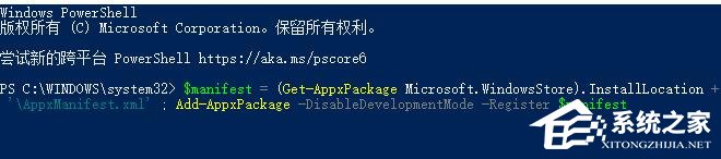 [系统教程]Win10电脑打开软件黑屏闪退怎么办？