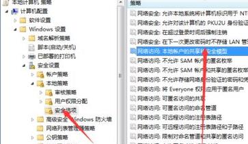 [系统教程]Win7文件夹属性中找不到共享选项怎么办？