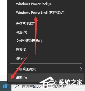 [系统教程]Win10电脑打开软件黑屏闪退怎么办？