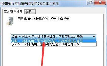 [系统教程]Win7文件夹属性中找不到共享选项怎么办？