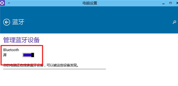 [系统教程]Win10怎么禁用蓝牙设备？win10关闭蓝牙功能的教程