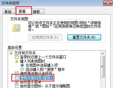 [系统教程]Win7文件属性中没有安全选项怎么办？