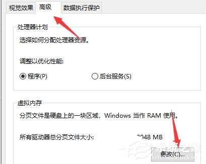 [系统教程]Win10电脑启动应用闪退并显示outofmemory怎么办？