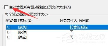 [系统教程]Win10电脑启动应用闪退并显示outofmemory怎么办？