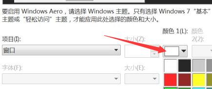 [系统教程]Win7文件夹背景色怎么设置？