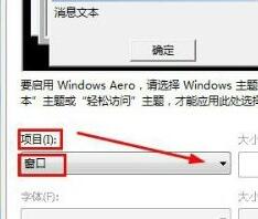 [系统教程]Win7文件夹背景色怎么设置？