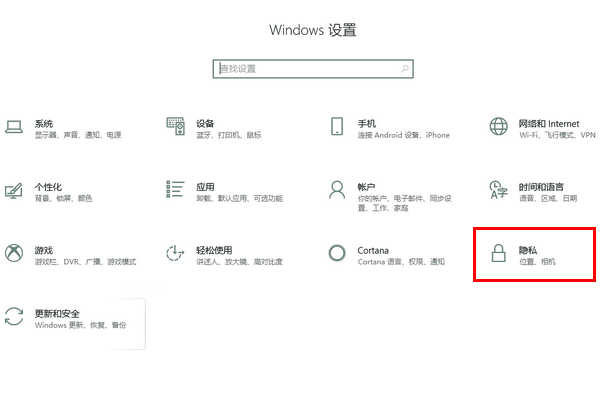 [系统教程]Win10怎么管理应用访问视频库的权限？