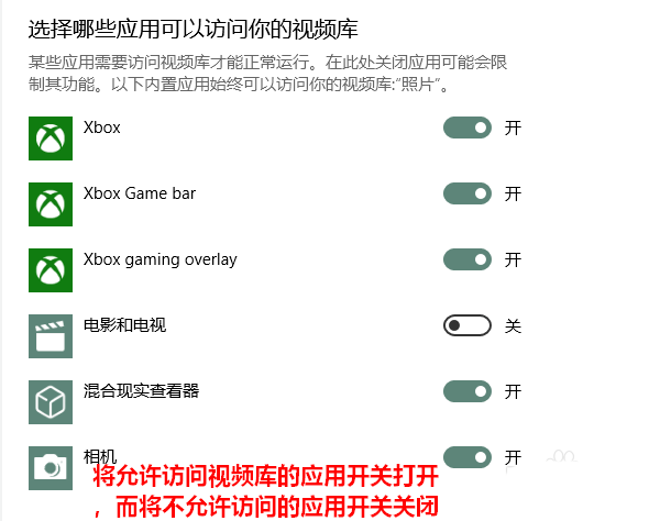 [系统教程]Win10怎么管理应用访问视频库的权限？