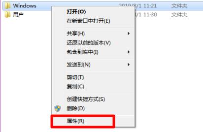 [系统教程]Win7文件夹属性都有什么？win7文件夹属性详细介绍