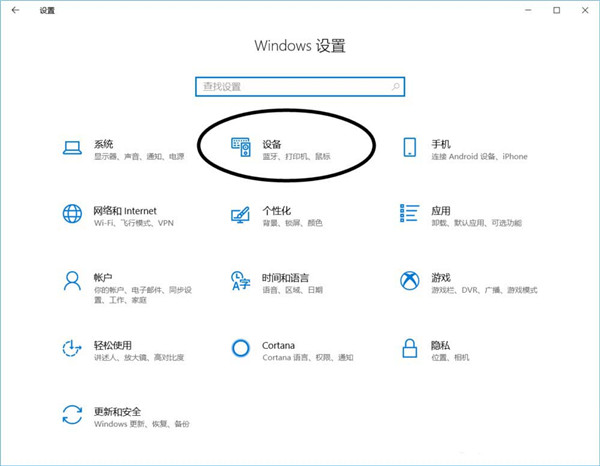 [系统教程]Win10鼠标怎么显示运动轨迹？