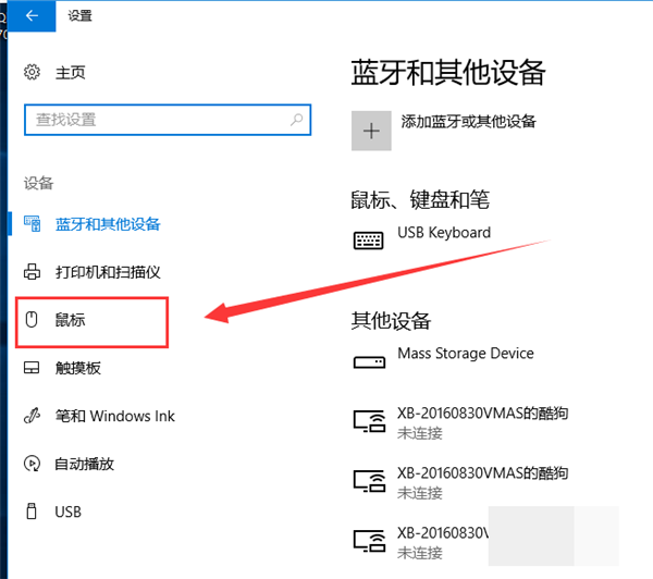 [系统教程]Win10鼠标速度怎么调节？win10设置鼠标移动速度的方法