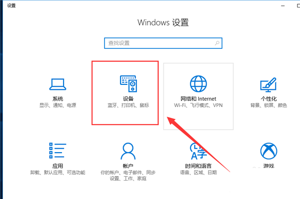 [系统教程]Win10鼠标速度怎么调节？win10设置鼠标移动速度的方法