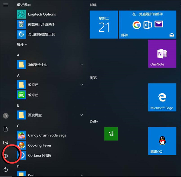 [系统教程]Win10鼠标怎么显示运动轨迹？