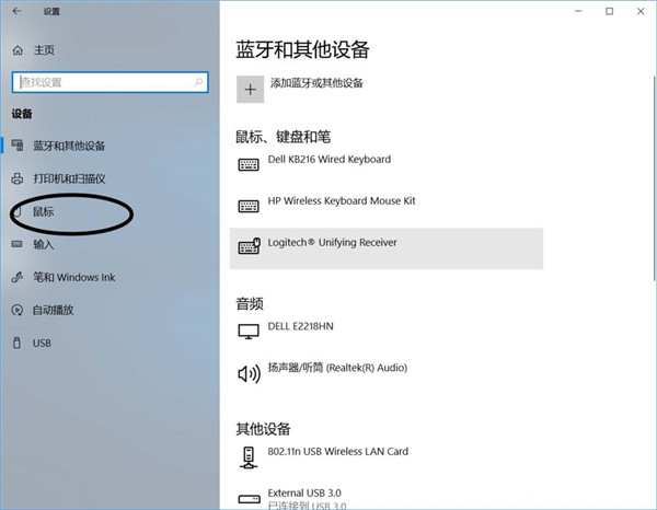 [系统教程]Win10鼠标怎么显示运动轨迹？