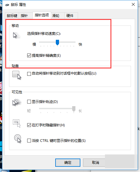 [系统教程]Win10鼠标速度怎么调节？win10设置鼠标移动速度的方法