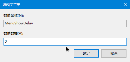 [系统教程]Win10菜单怎么关闭平滑显示功能？