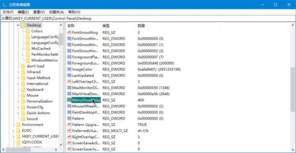 [系统教程]Win10菜单怎么关闭平滑显示功能？