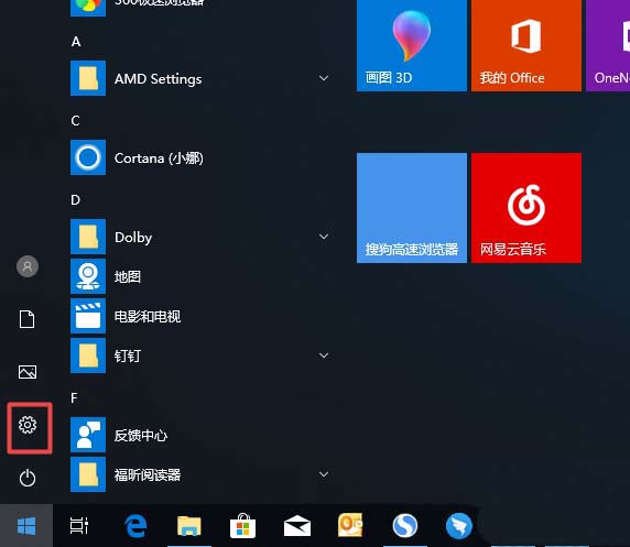 [系统教程]Win10放大镜怎么设置跟随键盘焦点？