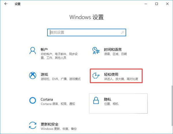 [系统教程]Win10放大镜怎么设置跟随键盘焦点？