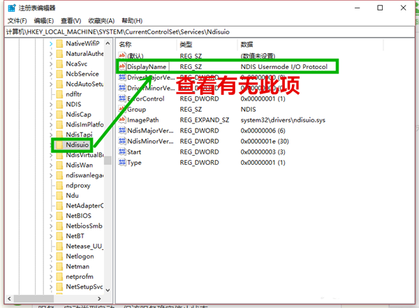 [系统教程]Win10中WiFi图标按钮找不到怎么办？