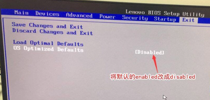 [系统教程]联想win10系统改win7要怎么设置BIOS？