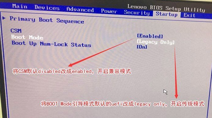 [系统教程]联想win10系统改win7要怎么设置BIOS？