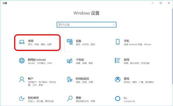 [系统教程]Win10怎么设置存储感知和删除临时文件？